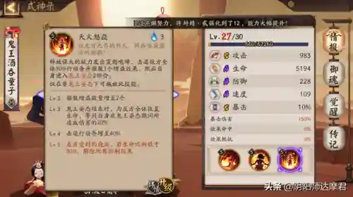 酒吞童子斗技阵容搭配(阴阳师斗技前十阵容)插图1