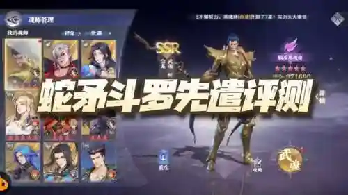蛇矛悬赏队阵容搭配(飞熊五谋骑最强阵容搭配)插图1