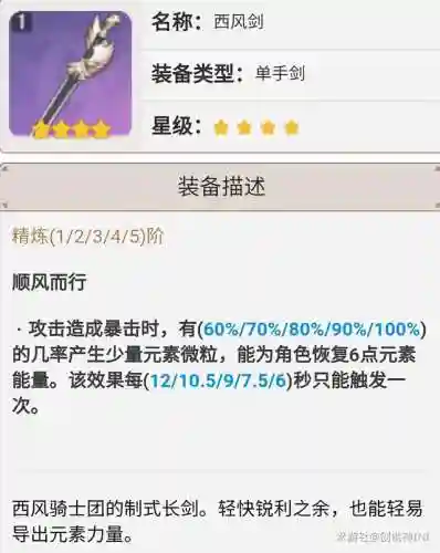 原神行秋芭芭拉搭配阵容(原神芭芭拉和行秋哪个值得培养)插图12
