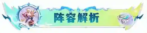 玉龙屠龙阵容怎么搭配好(金甲龙兽x阵容推荐)插图5