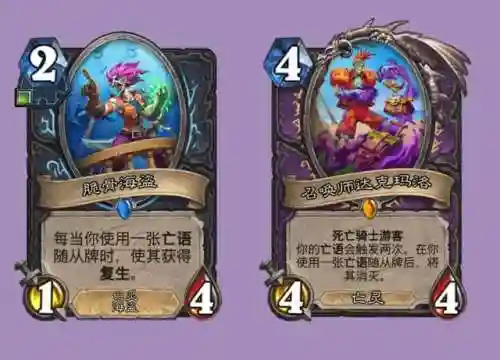 炉石传说萨满篝火阵容搭配(炉石传说最新萨满卡组)插图1