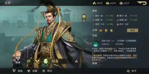 王者刘关张阵容搭配最新(三国志战略版刘关张战法搭配)插图1