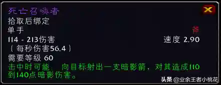 黑龙公主奥妮克希亚掉落(奥妮克希亚说的什么)插图11