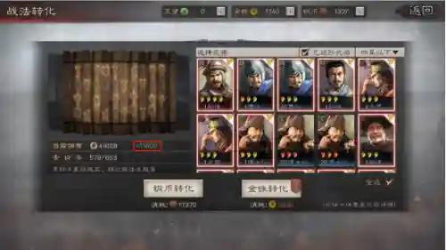 无缝开荒阵容战法怎么搭配(三国战略开荒阵容推荐)插图2
