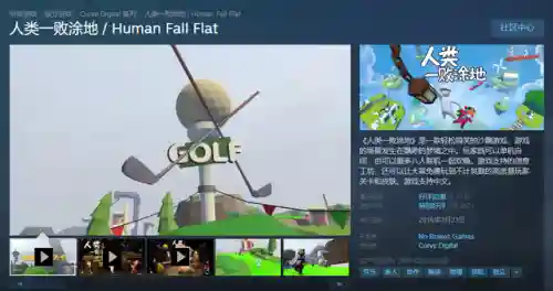 人类一败涂地幽灵列车攻略(幽灵列车游戏)