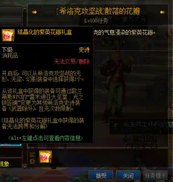 dnf所有特定史诗武器(领主粉和绝版史诗武器的获取方式)插图11