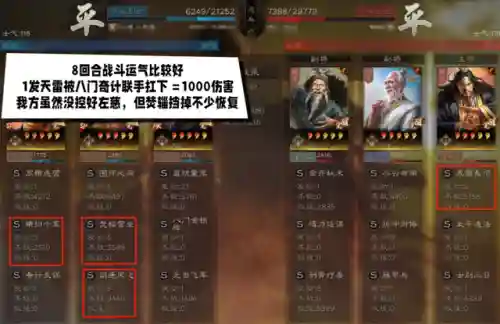 香香骑双控阵容搭配(飞熊富贵骑最强阵容搭配)插图5