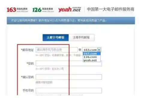 电子邮箱怎么填写才正确(怎么注册电子邮件地址)插图2