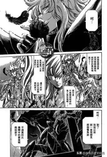 圣斗士星矢冥界篇32集国语版(冥王冥界篇国语版免费观看第3季)插图3