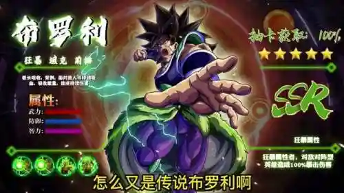 龙珠手游英雄搭配阵容(龙珠手游排行榜前十名)插图1