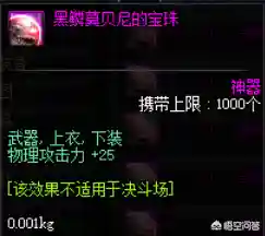 100级物理攻击力宝珠(100级火属性攻击宝珠有哪些)插图1