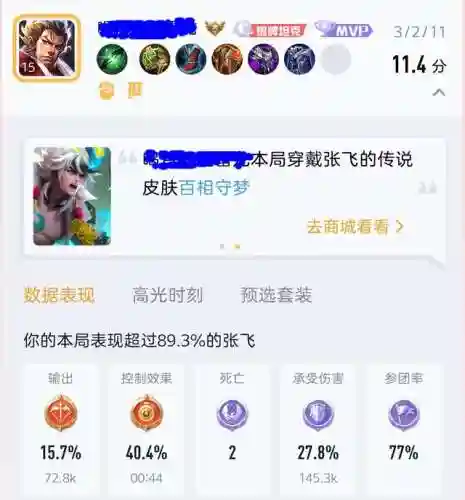 披风英雄推荐阵容搭配最新(三国英雄录平民最强阵容)插图3