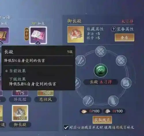 天香要什么阵容搭配(天刀天香副本最佳心法搭配)插图11
