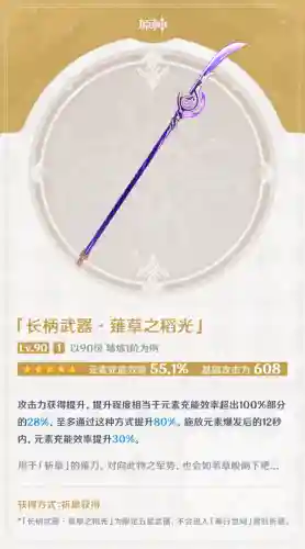 申鹤搭配阵容以及突破材料(0命申鹤和谁搭配最好)插图9