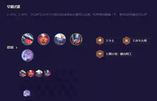 堕落剑魔阵容搭配攻略图(怎么搭配恶魔猎手阵容)插图4