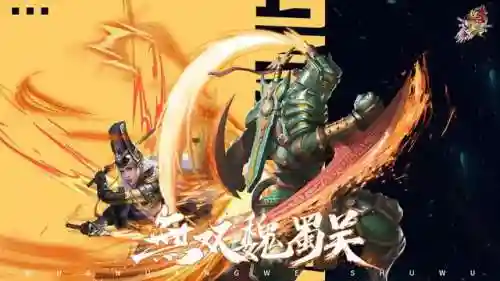神魔无双吴国阵容怎么搭配(无双魏蜀吴后期最强阵容)插图2