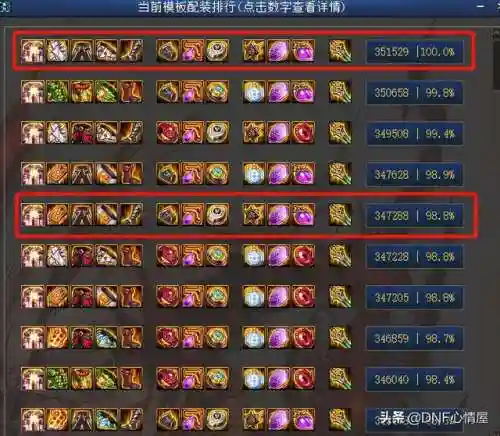 逆转魔神最强搭配什么阵容(魔神英雄传手游t0阵容)插图1