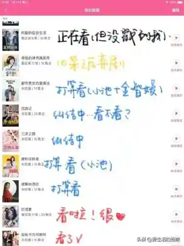 哪里能看韩剧(韩剧最全的软件是哪个)插图5