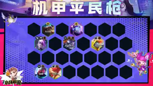 加里奥机甲阵容搭配图片(机甲防线sss阵容)插图18