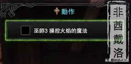 尾行3详细攻略图文攻略(最后的曙光2.58攻略)插图39