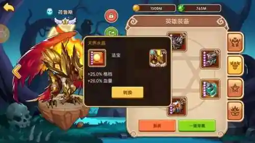 放置奇兵幽暗阵容搭配2021(放置奇兵平民pve最强阵容)插图2