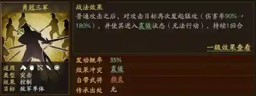 关羽袁绍颜良战法搭配阵容(袁绍10个最强阵容)插图2