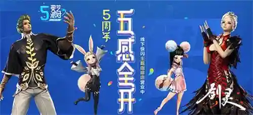 剑灵共鸣搭配阵容图片(剑灵时装图鉴)插图8