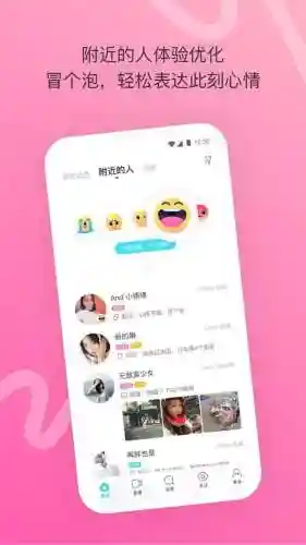 同城约会软件(同城约会排行榜最新)插图3