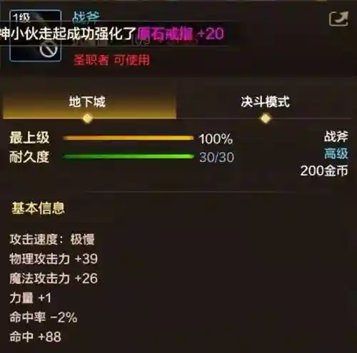 dnf手游史诗装备图鉴(Dnf手游资料库)插图6