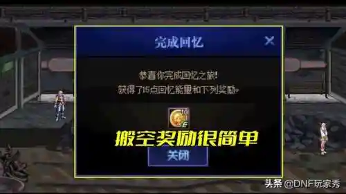 dnf异次元裂缝在哪里2022(100版本异次元裂缝怎么进不去)插图6