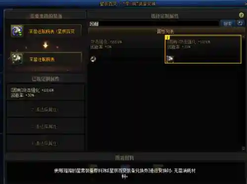 韩服最新流派搭配阵容排行(韩服最新职业排行)插图12