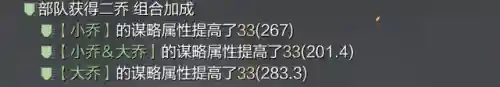 四乔队的阵容搭配(三国志战略版s4开荒阵容排行)插图3