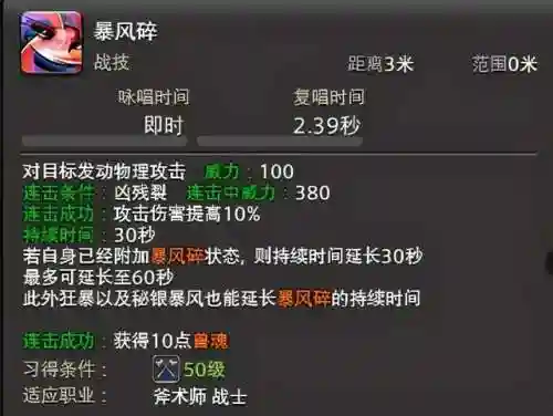 FF14最强阵容搭配(最优队员推荐ff14)插图4