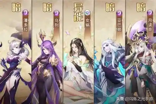 闪烁之光光系阵容精灵搭配(闪烁之光阵容推荐)插图7