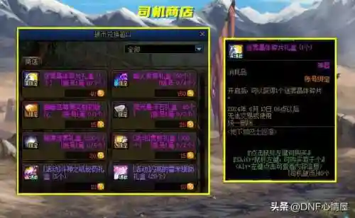 dnf艾肯宝珠在哪换(dnf艾肯首饰不能换么)插图5