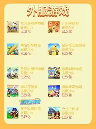开罗游戏大全2021(开罗游戏所有游戏)插图9