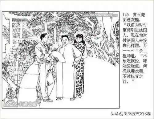 乱世争雄阵容搭配图表大全(乱世三国志最强阵容搭配)插图150