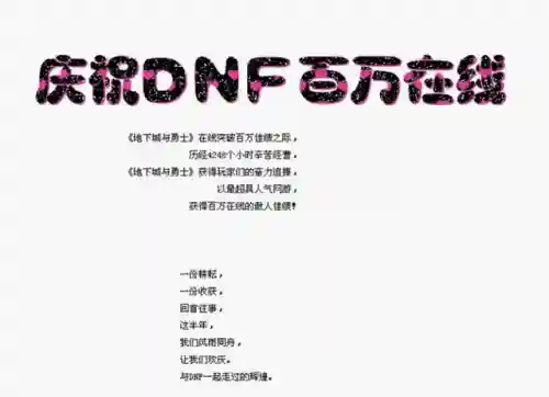 天空之城dnf(地下城与勇士天空之城)插图32