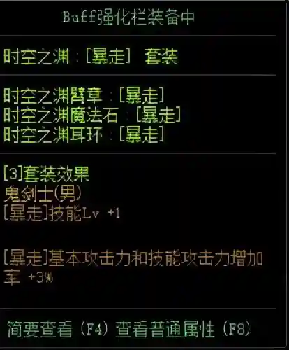 dnf晶之契约(Dnf晶块契约效果怎么弄)插图3