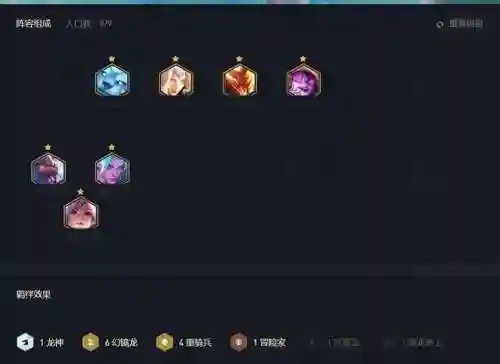 幻境海盗龙阵容怎么搭配(天空的魔幻城阵容推荐)插图3