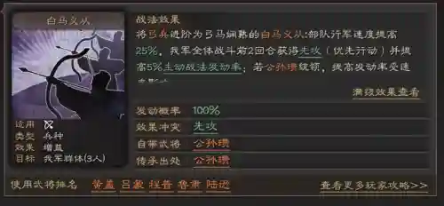 三战器械搭配阵容推荐(三战s3阵容排行)插图8
