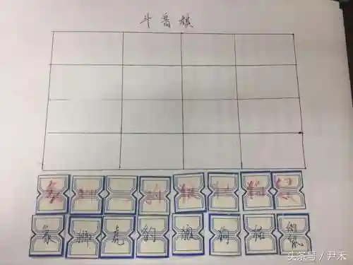斗兽棋棋盘图片(斗兽棋玩法规则详解)插图2