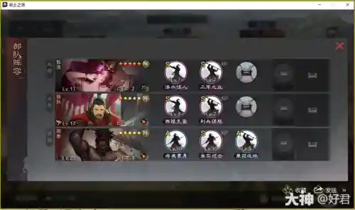 率土开荒李儒阵容搭配(率土开荒最舒服的阵容排名)插图20