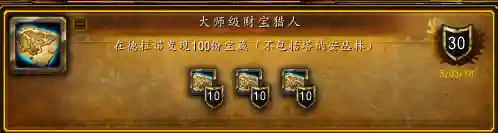 魔兽世界德拉诺飞行(怎么在德拉诺解锁飞行)插图19 魔兽世界德拉诺飞行(怎么在德拉诺解锁飞行)插图19