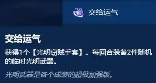 海克斯搭配什么阵容好(云顶之弈s10最强阵容搭配)插图15