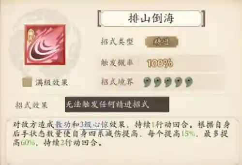无名江湖武当阵容搭配攻略(少侠江湖志圣门红将最强阵容)插图2