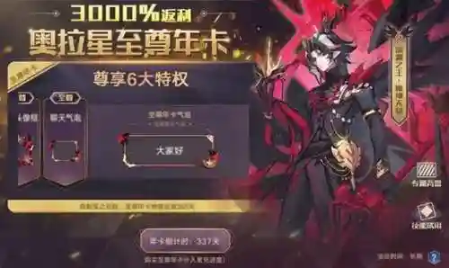 上古星龙搭配什么阵容(上古星龙专属特性石)插图33