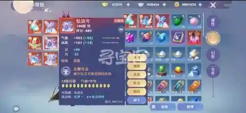 武林外传寻宝天行交易(完美寻宝天行交易平台)插图9