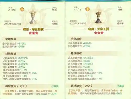 上古王冠辉光龙子阵容搭配(最终王冠玉兔阵容推荐)插图1