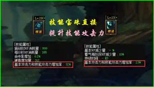 dnf附魔头肩的宝珠有哪些(dnf最强宝珠各部位)插图3